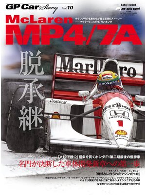cover image of GP Car Story, Volume10
